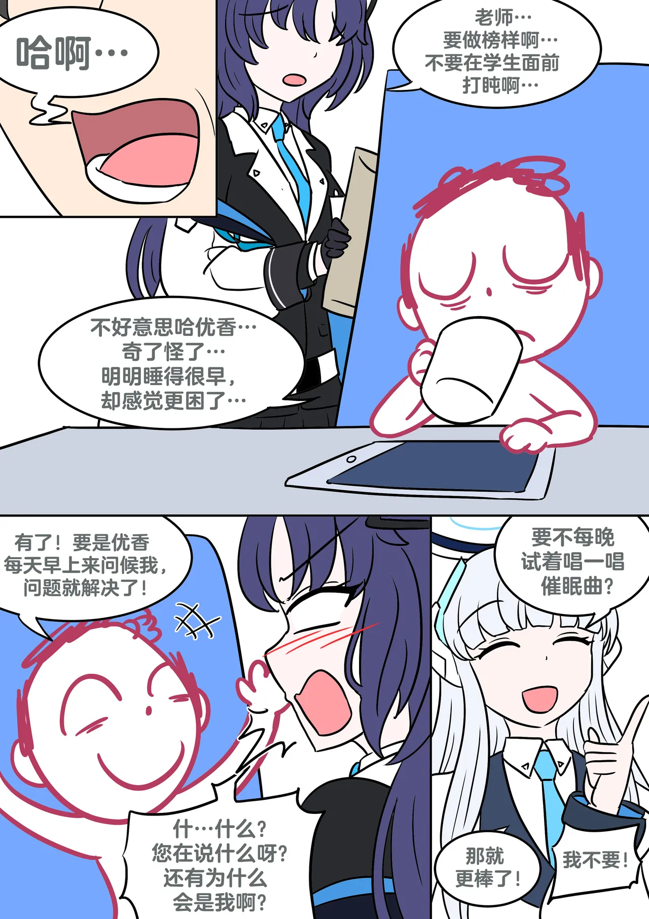 Hanako's wish page 3 full