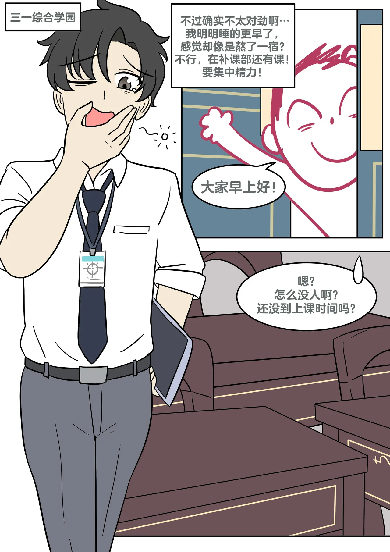 Hanako's wish page 4 full