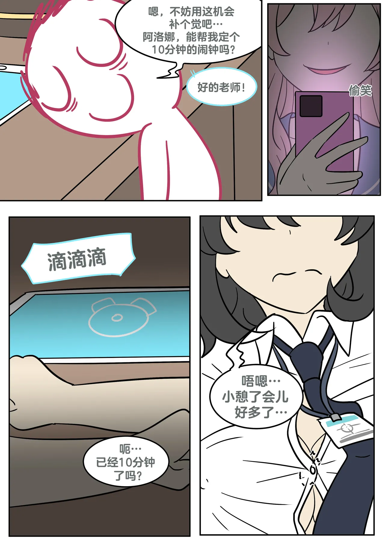 Hanako's wish page 5 full