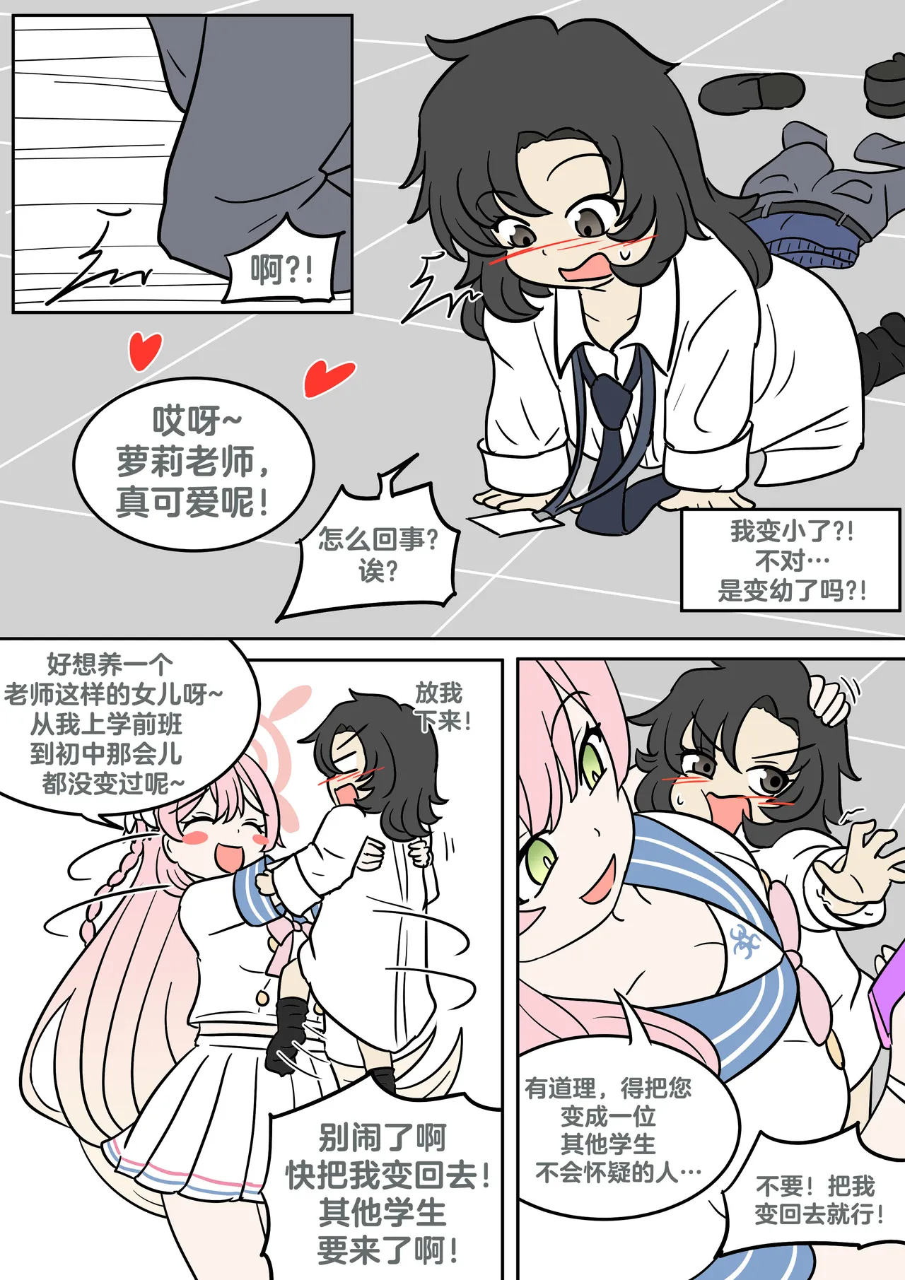 Hanako's wish page 8 full