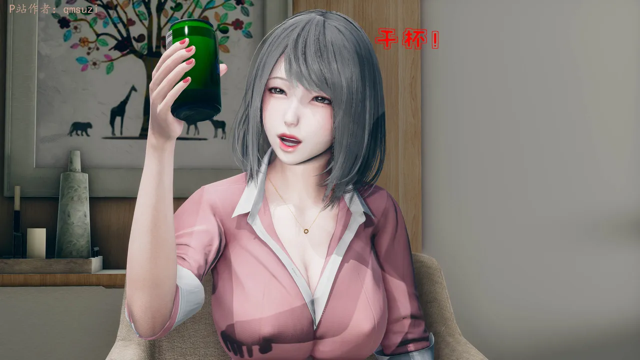 排好序 性能力超强的我怎么可能会戴绿帽 1-7 page 2 full