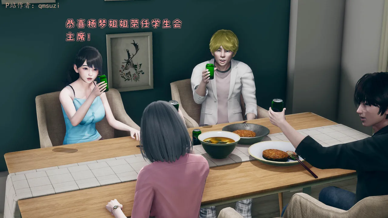 排好序 性能力超强的我怎么可能会戴绿帽 1-7 page 3 full