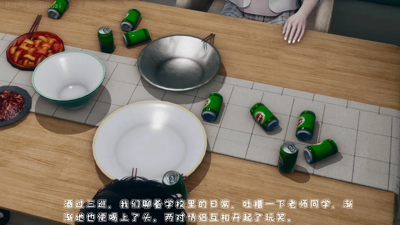 排好序 性能力超强的我怎么可能会戴绿帽 1-7 page 7 full