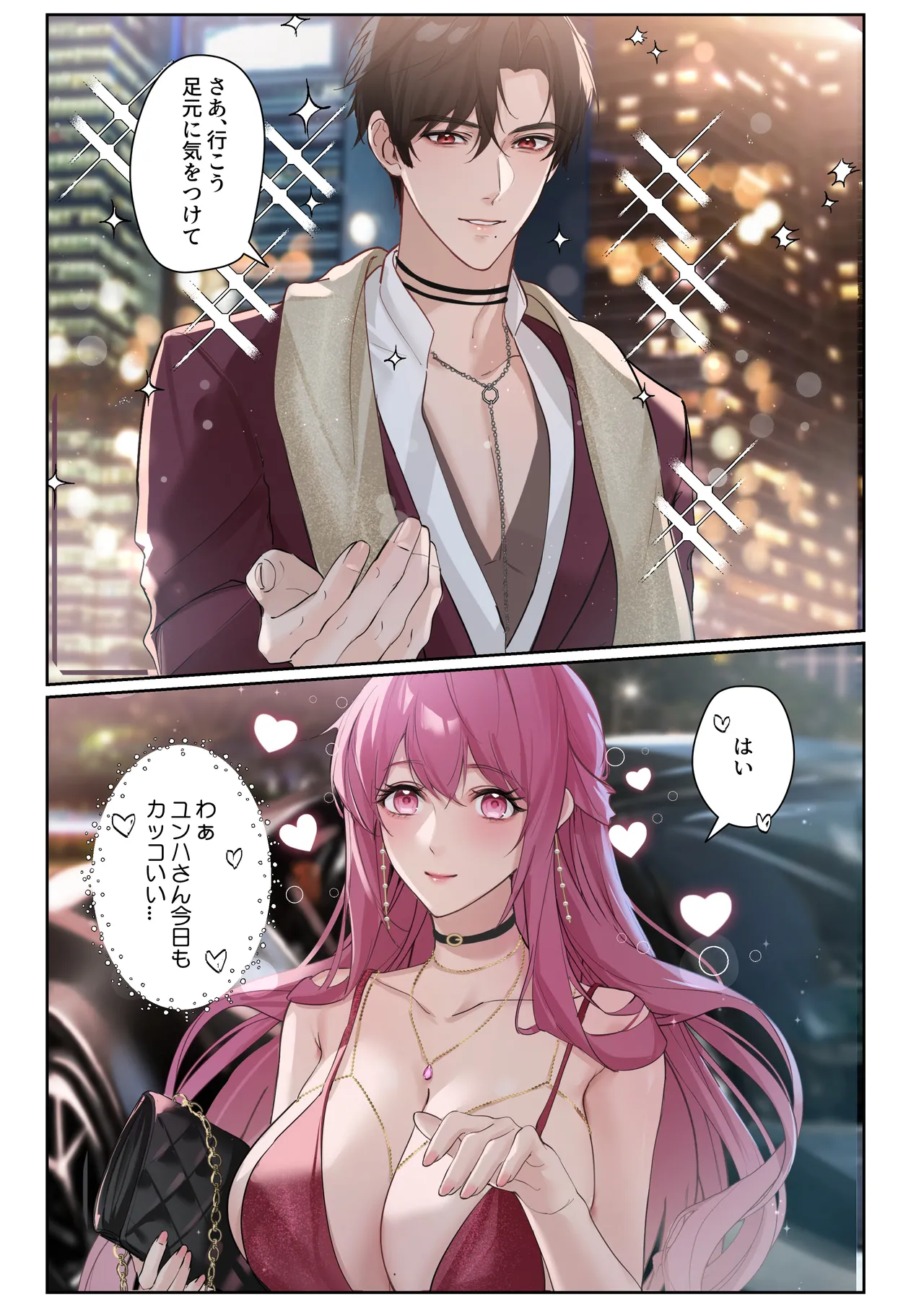 恋について0.1% vol.3~年下恋人のあざといチョコI page 10 full