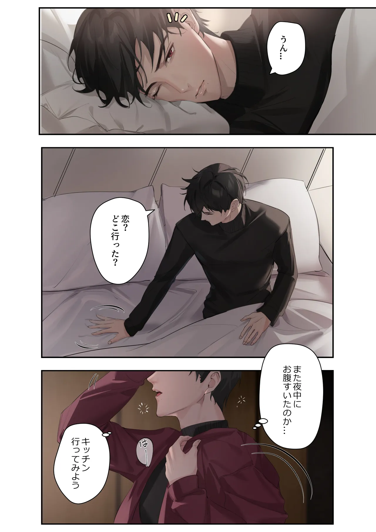 恋について0.1% vol.3~年下恋人のあざといチョコI page 3 full