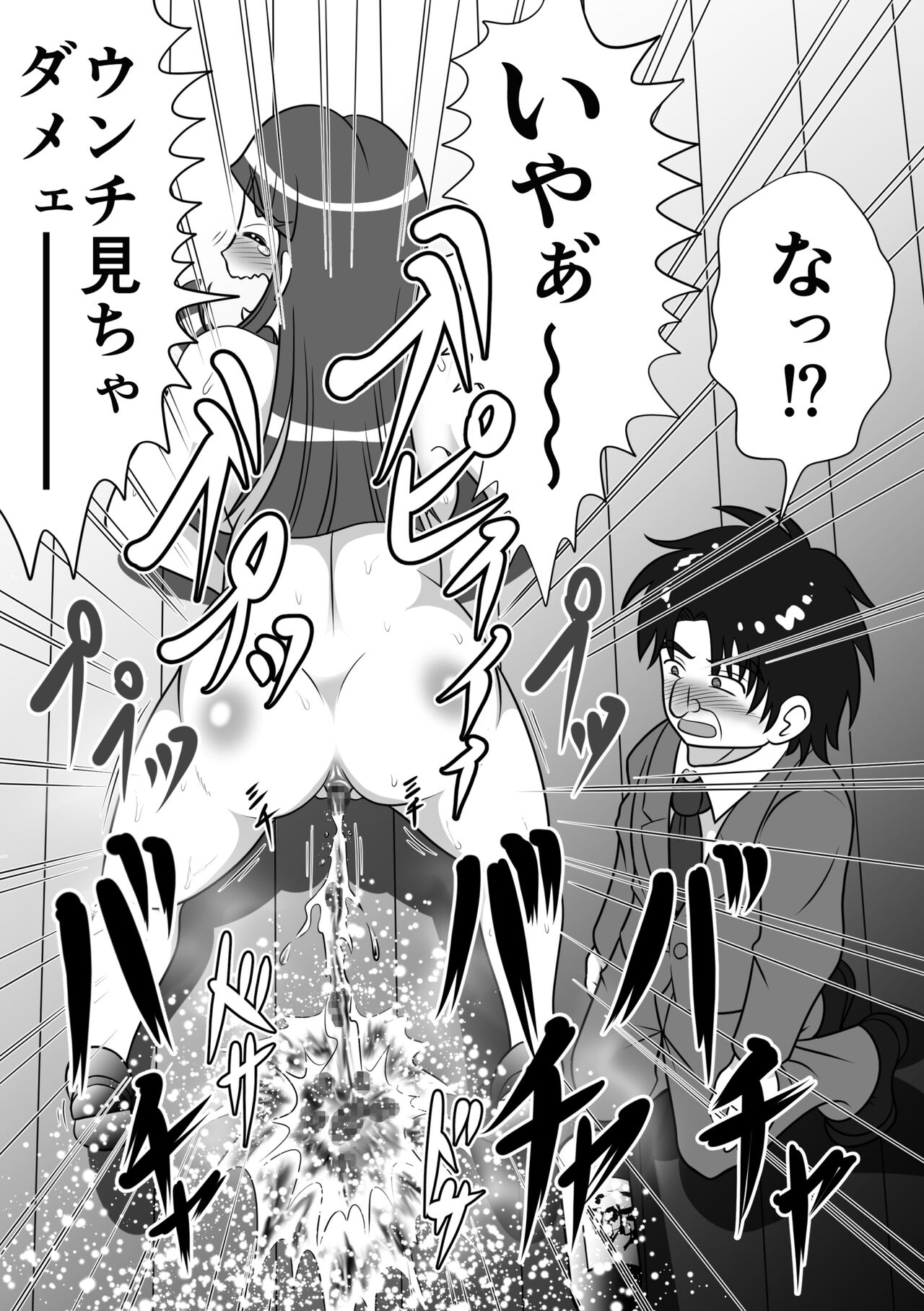 Night King page 10 full