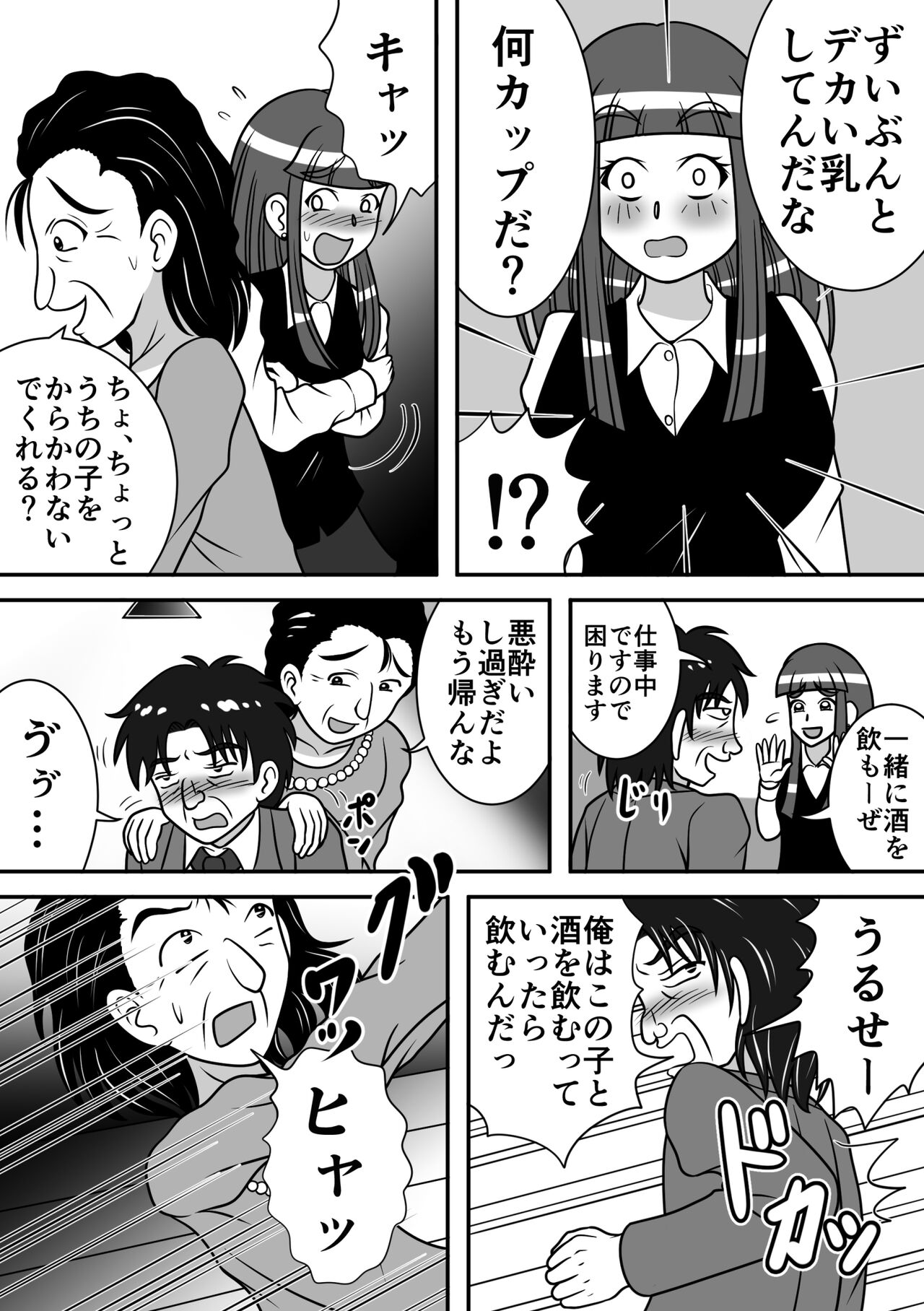 Night King page 3 full