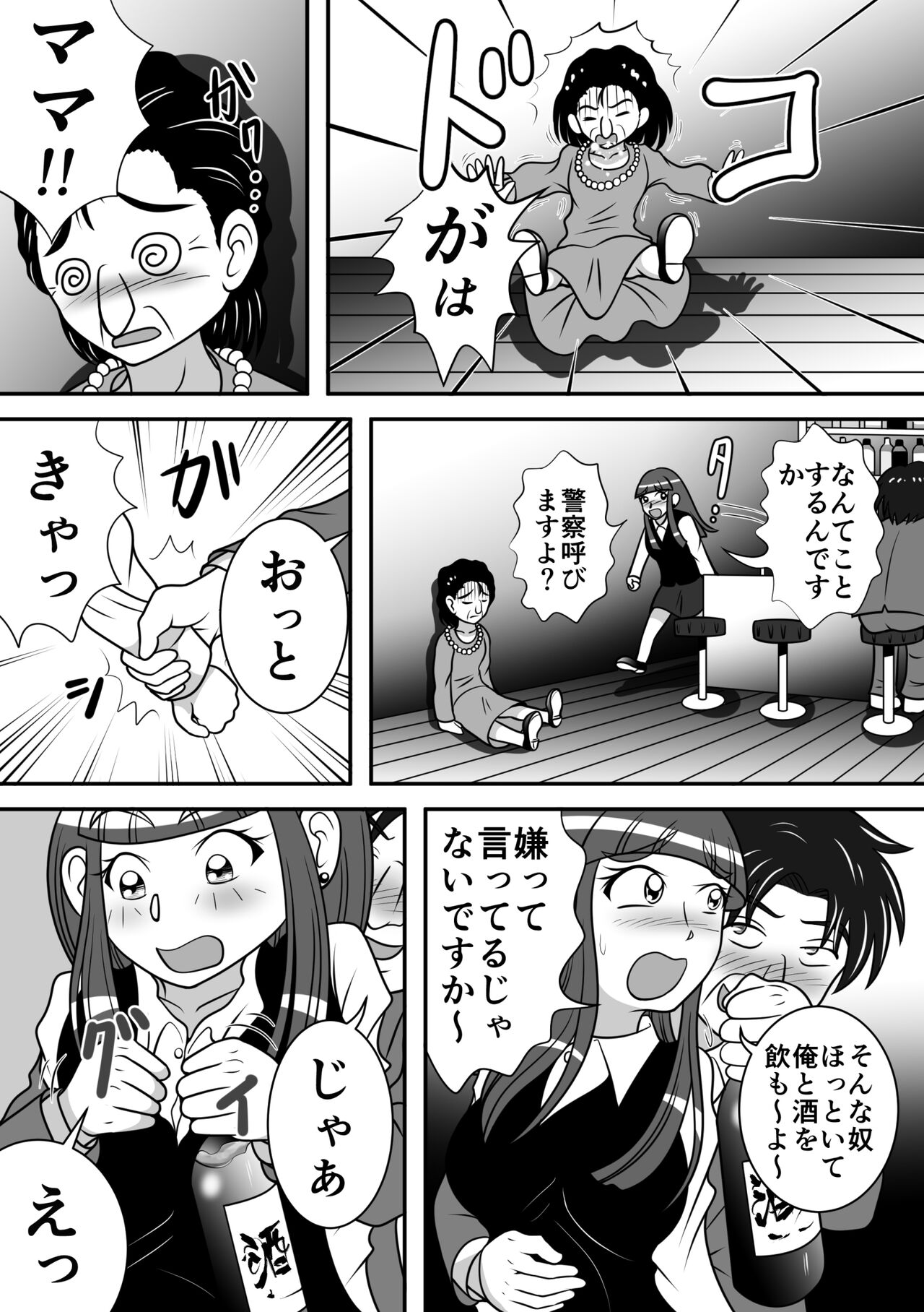 Night King page 4 full