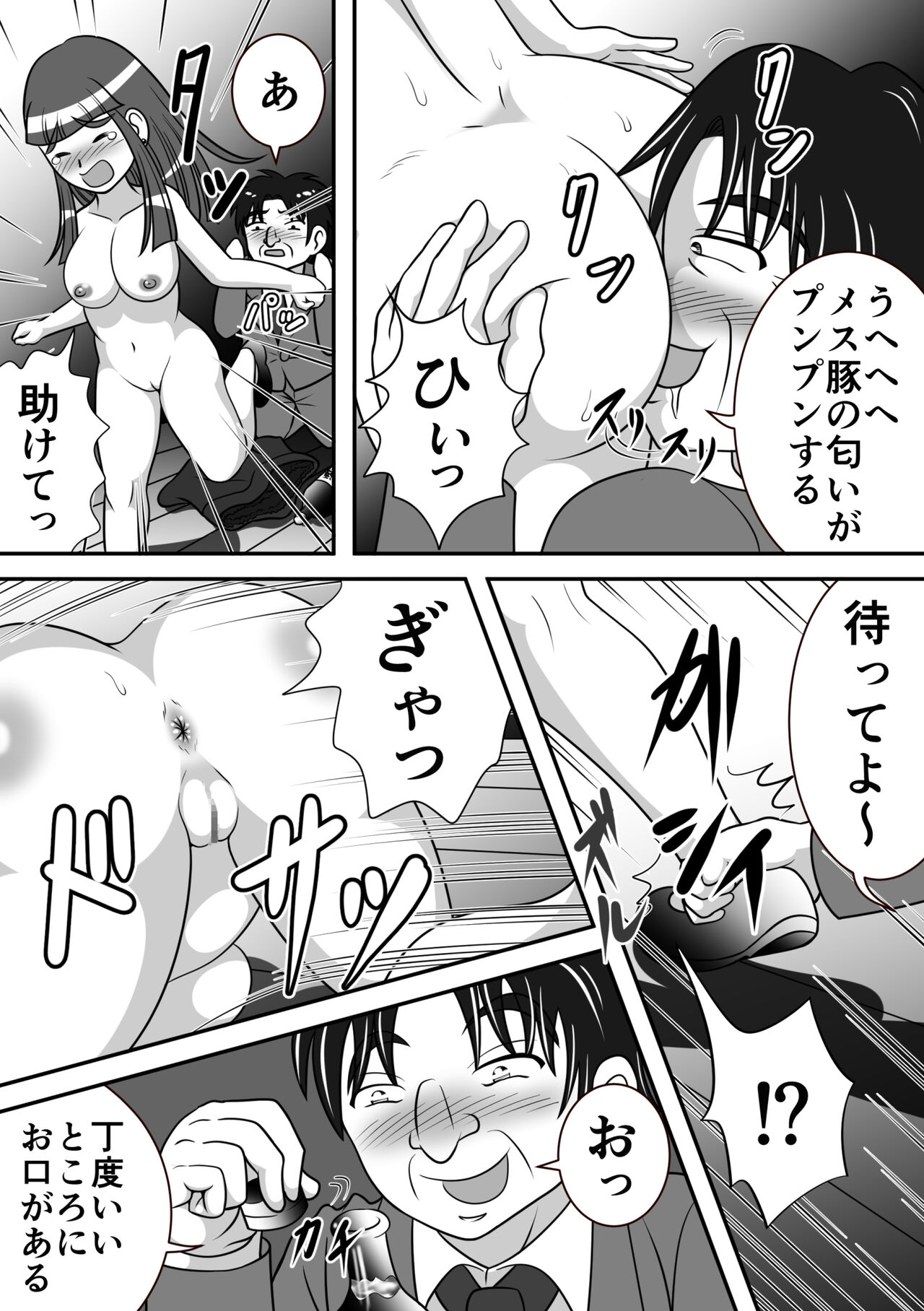 Night King page 7 full