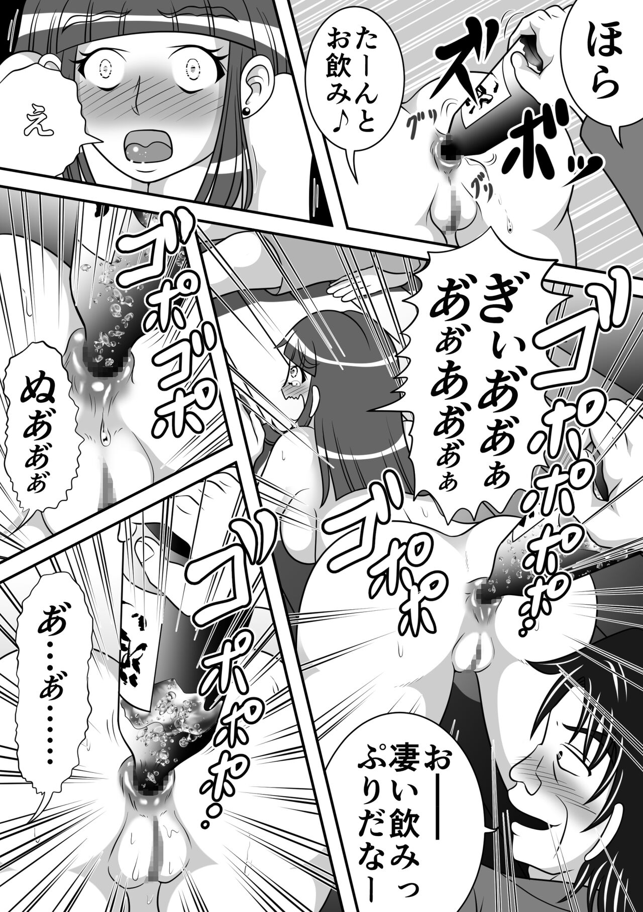 Night King page 8 full