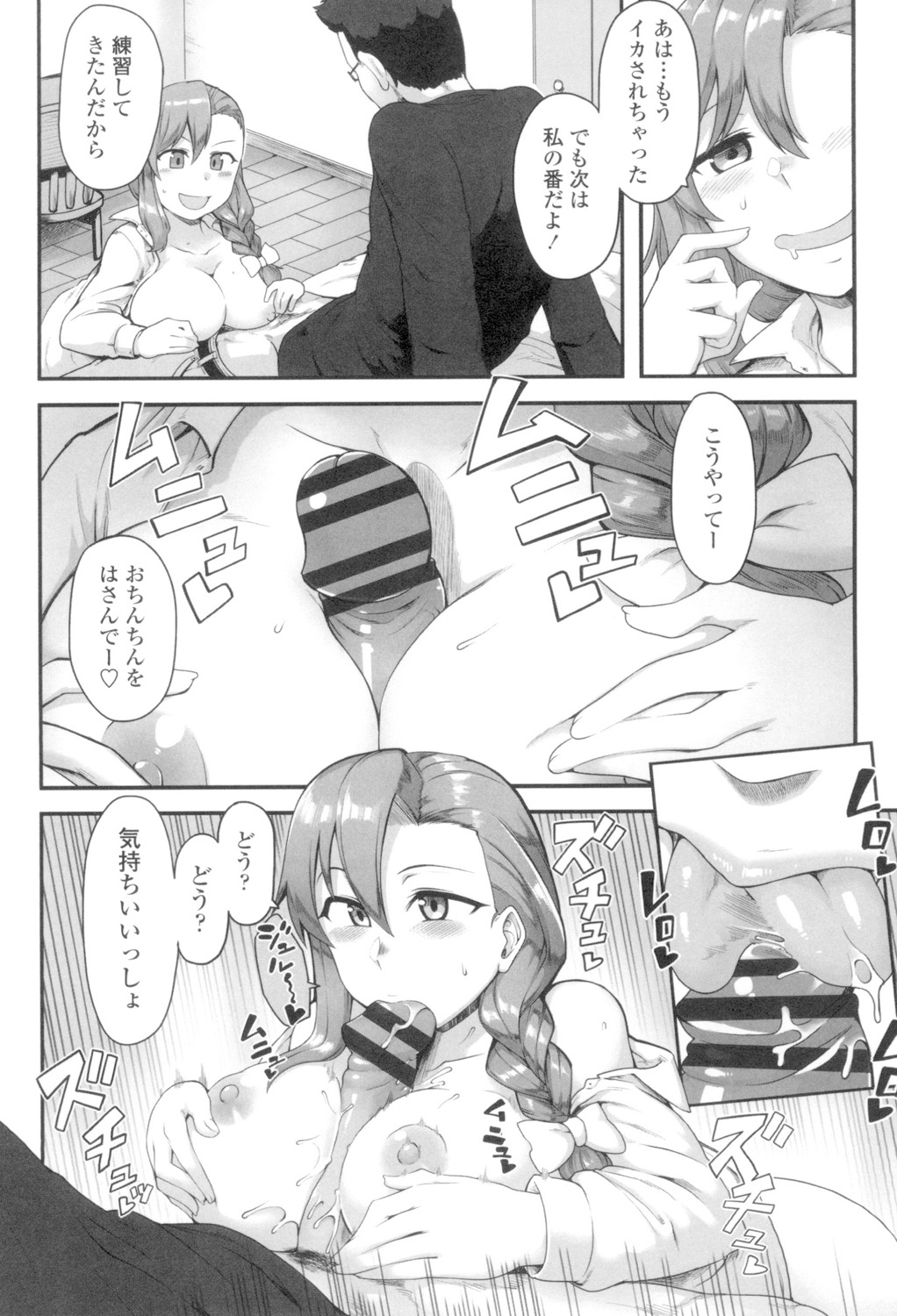 Shikiyoku Unlimit page 10 full