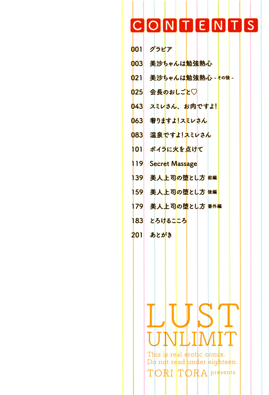 Shikiyoku Unlimit page 2 full