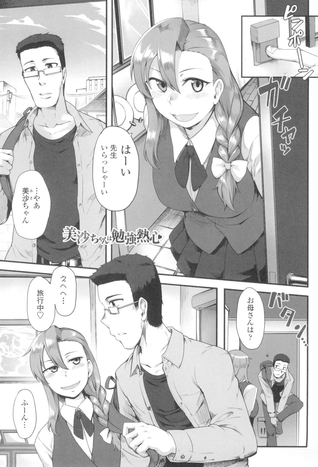 Shikiyoku Unlimit page 5 full