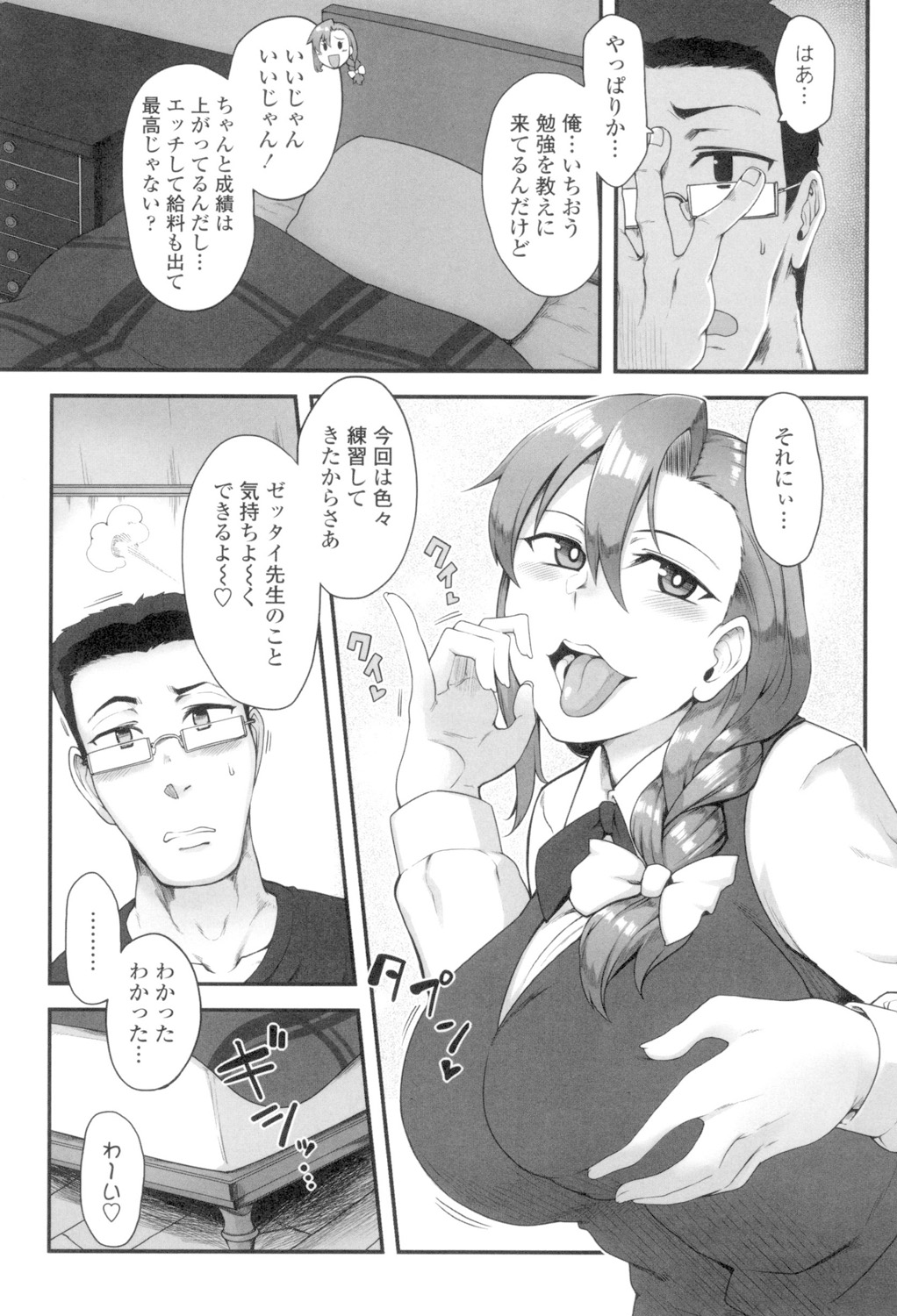 Shikiyoku Unlimit page 7 full
