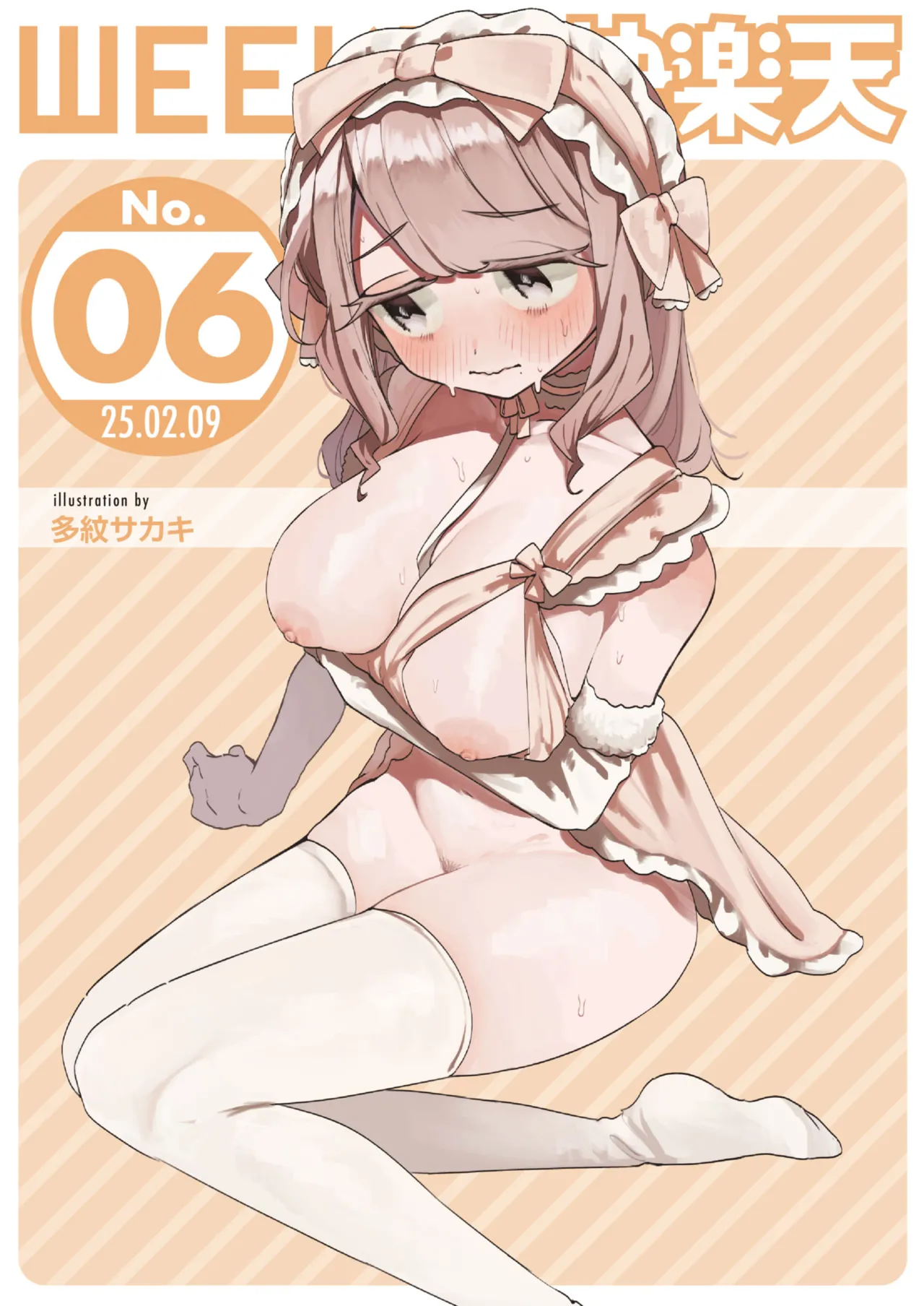 WEEKLY Kairakuten 2025 No.06 page 1 full