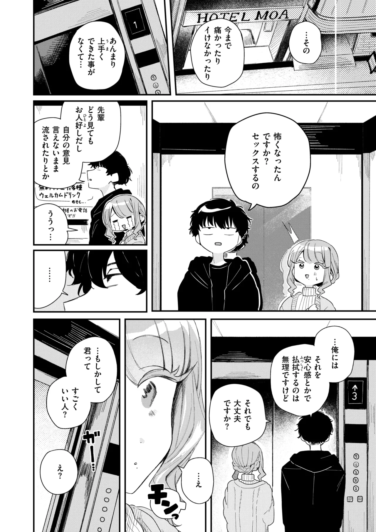 WEEKLY Kairakuten 2025 No.06 page 5 full