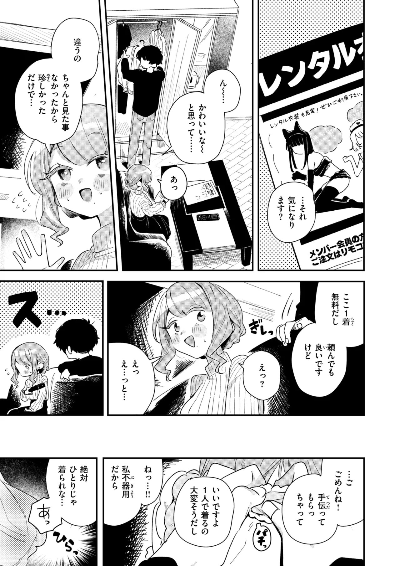 WEEKLY Kairakuten 2025 No.06 page 6 full