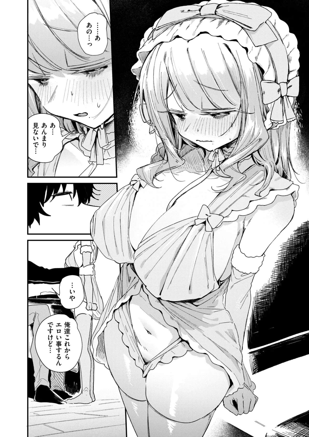 WEEKLY Kairakuten 2025 No.06 page 7 full