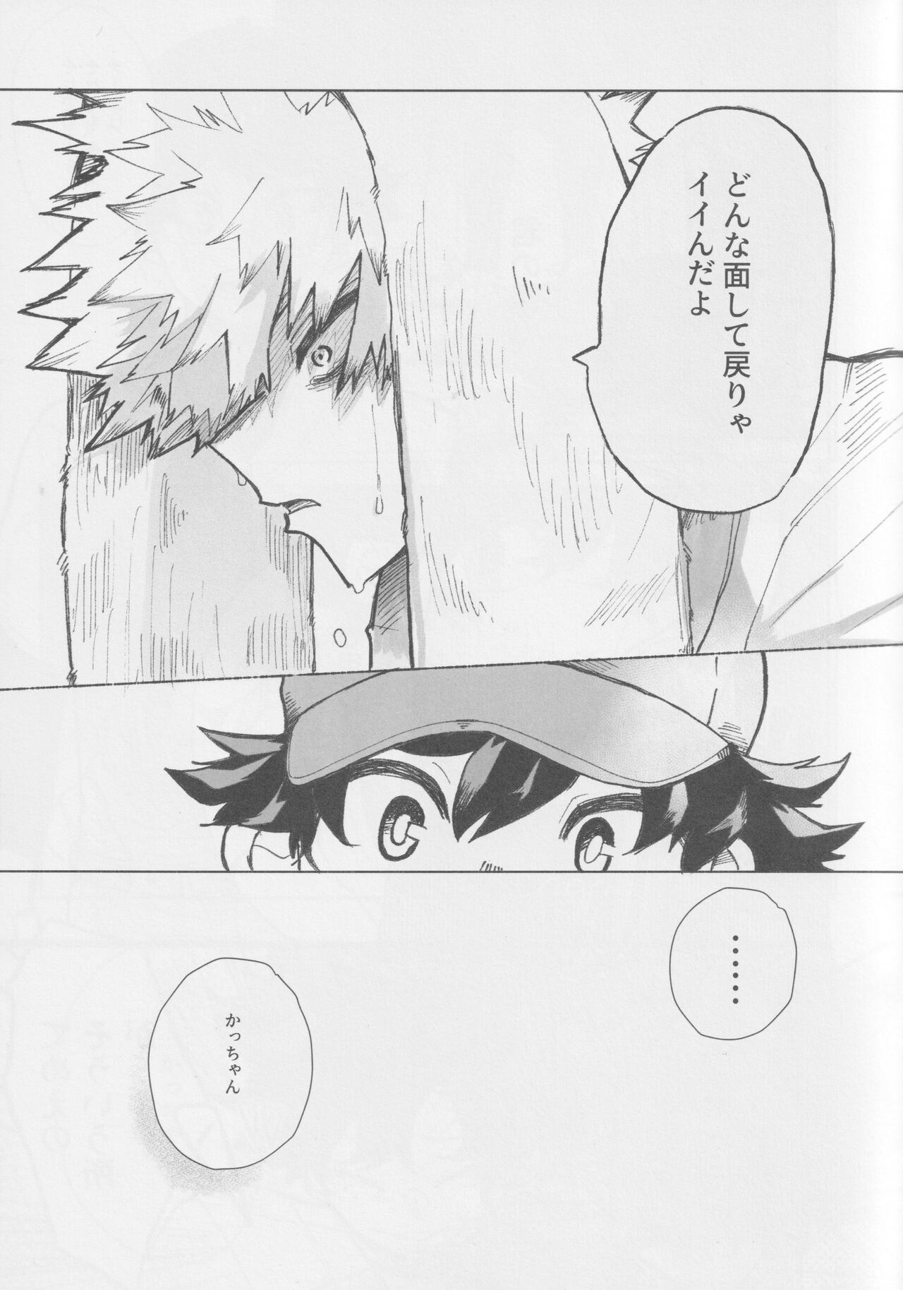 No out manrui page 10 full