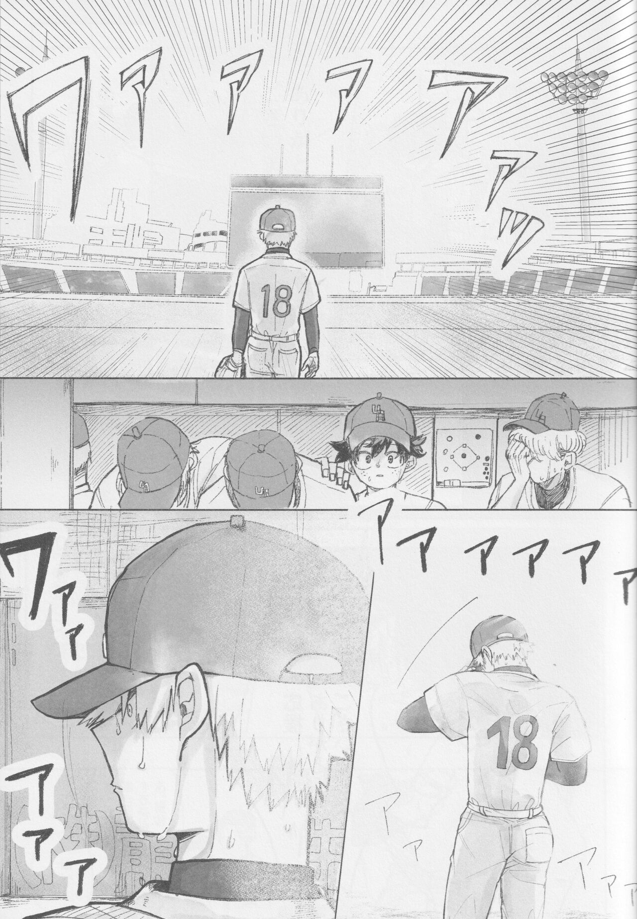 No out manrui page 4 full