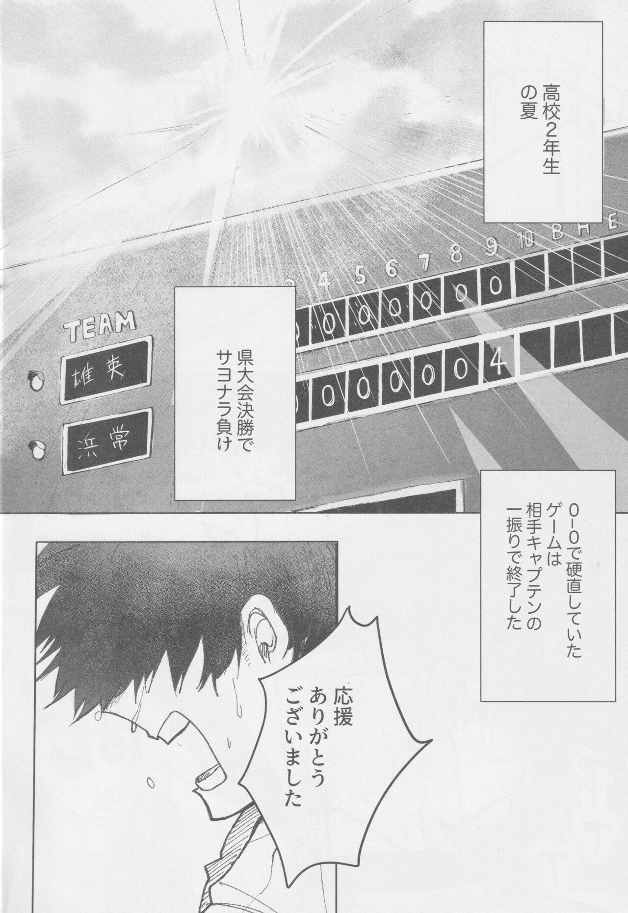 No out manrui page 5 full
