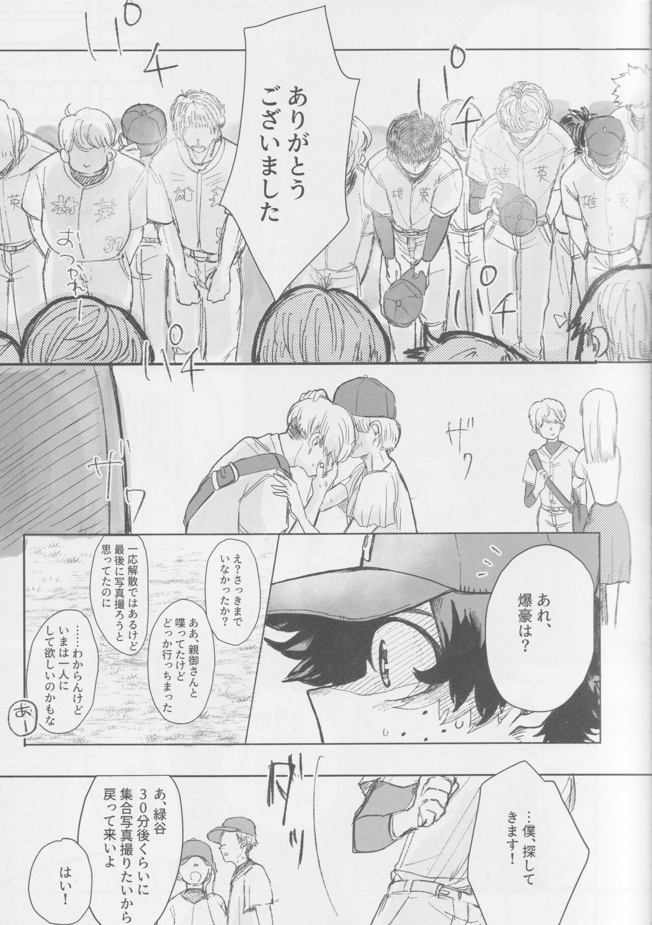 No out manrui page 6 full