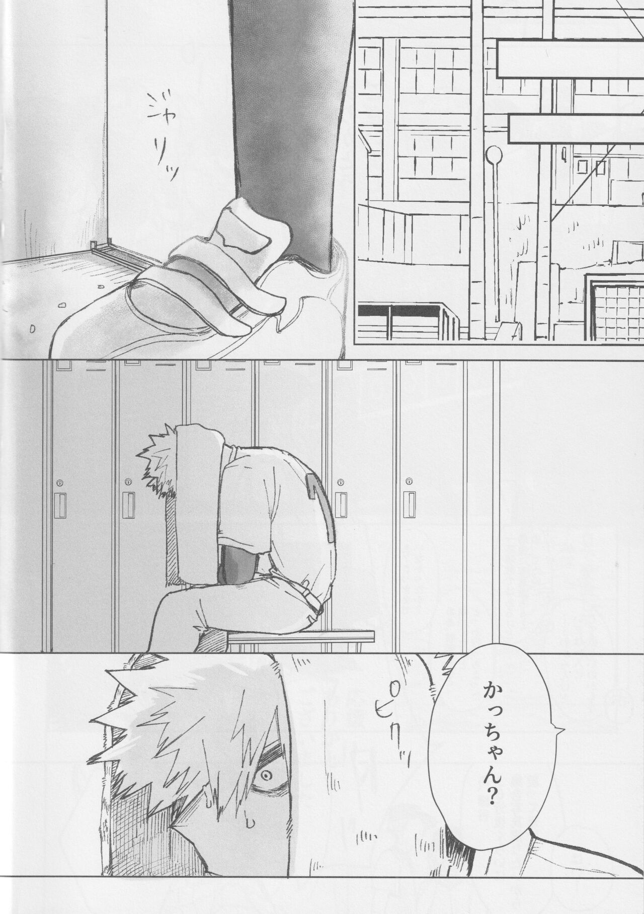 No out manrui page 7 full