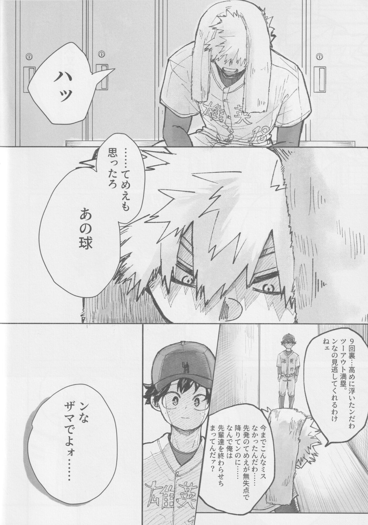 No out manrui page 9 full