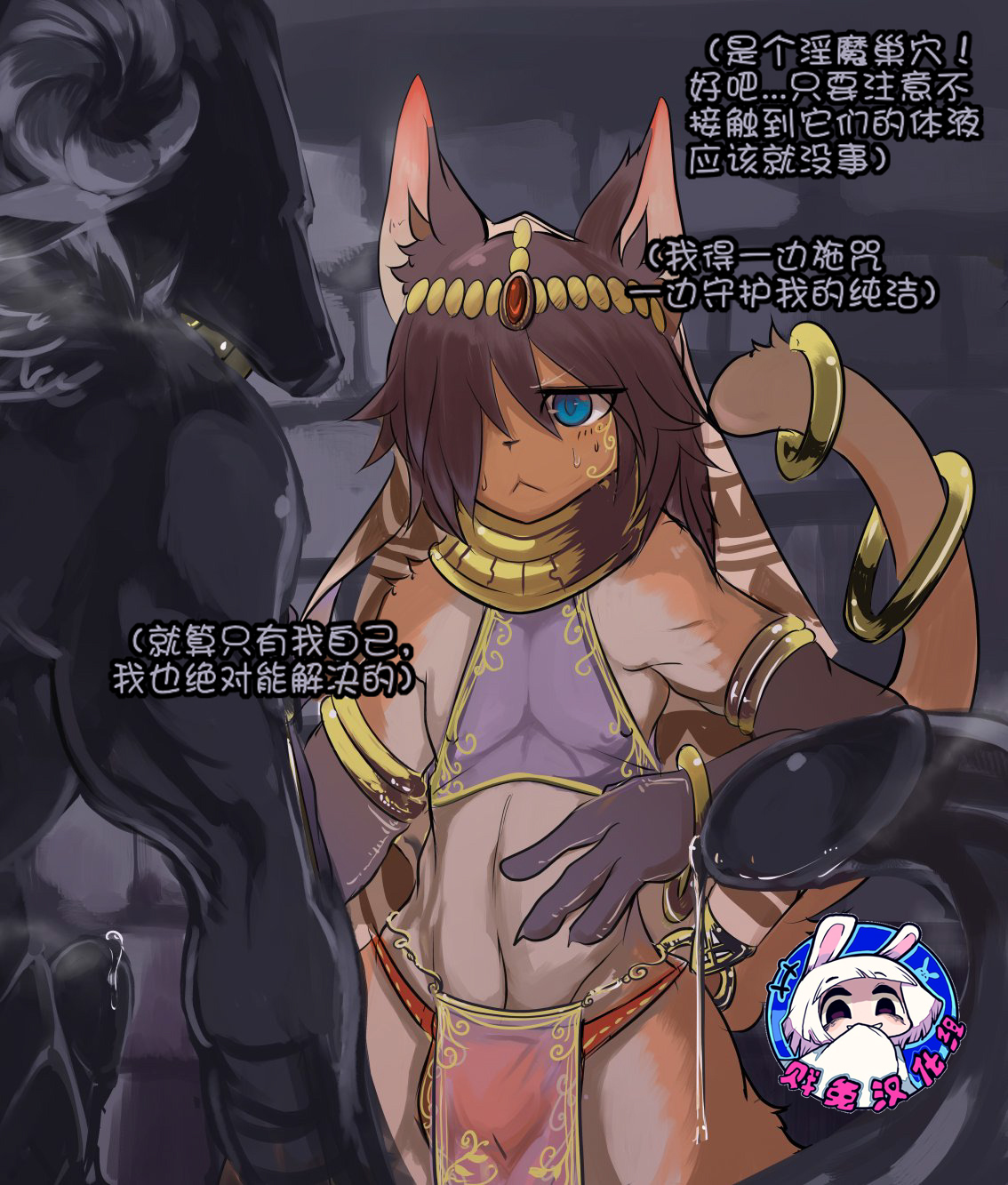 作为兽人术士的我被淫魔陷阱弄到堕落 page 1 full