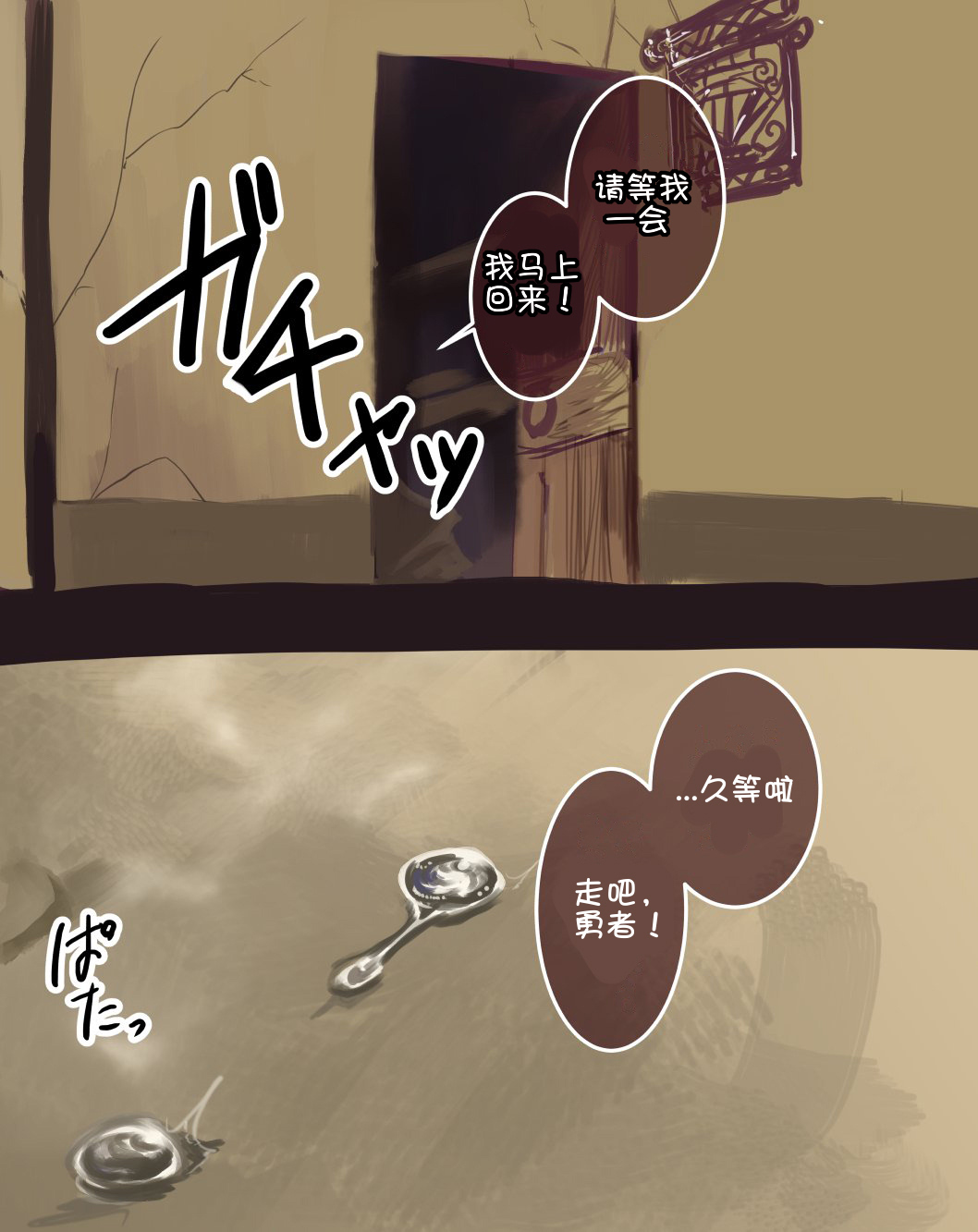 作为兽人术士的我被淫魔陷阱弄到堕落 page 7 full