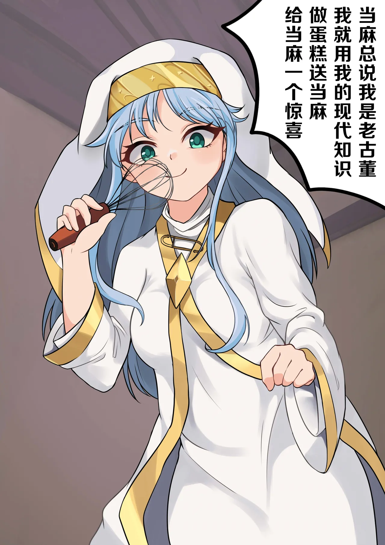 当麻~收下我茵蒂克丝的爱液蛋糕吧 page 3 full