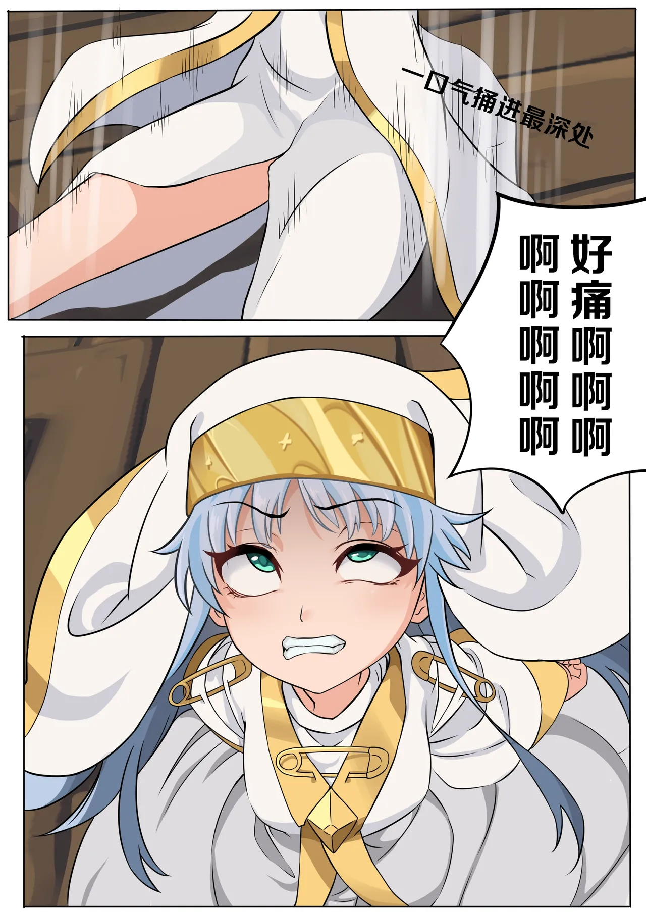 当麻~收下我茵蒂克丝的爱液蛋糕吧 page 5 full