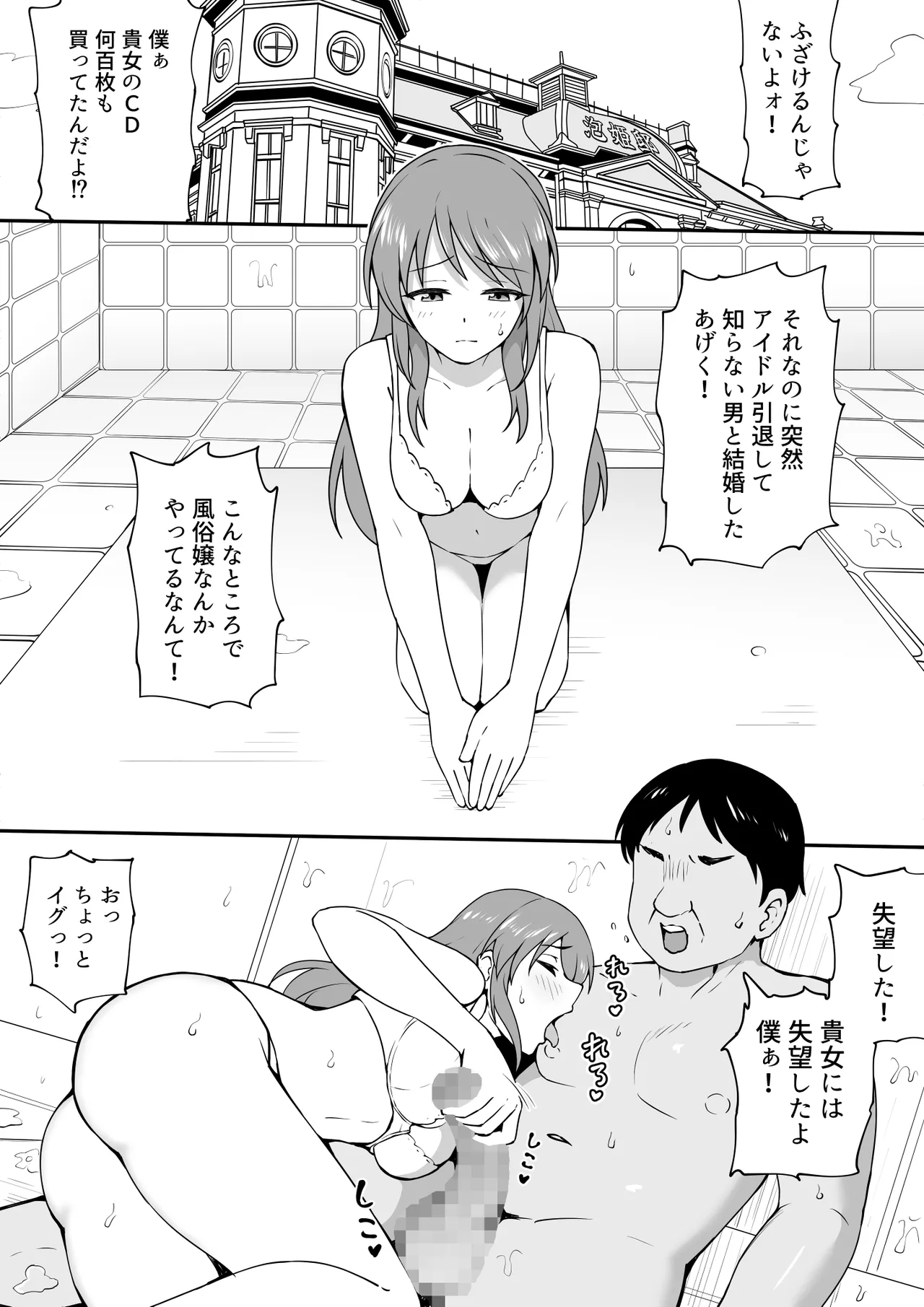 未亡人美優 page 10 full
