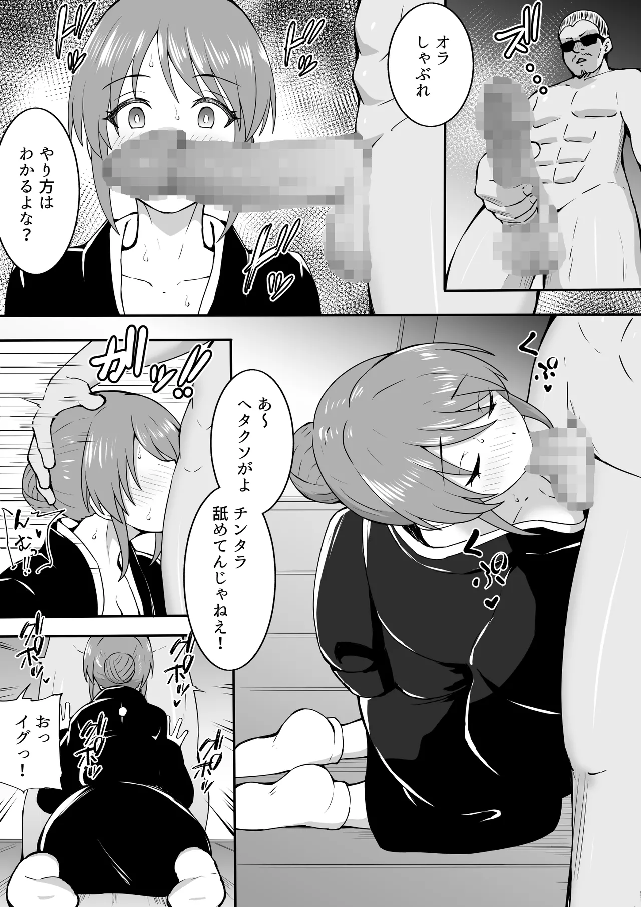 未亡人美優 page 4 full