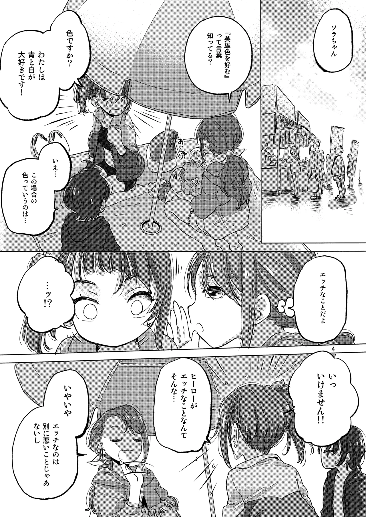 Looking for the Rainbow page 4 full