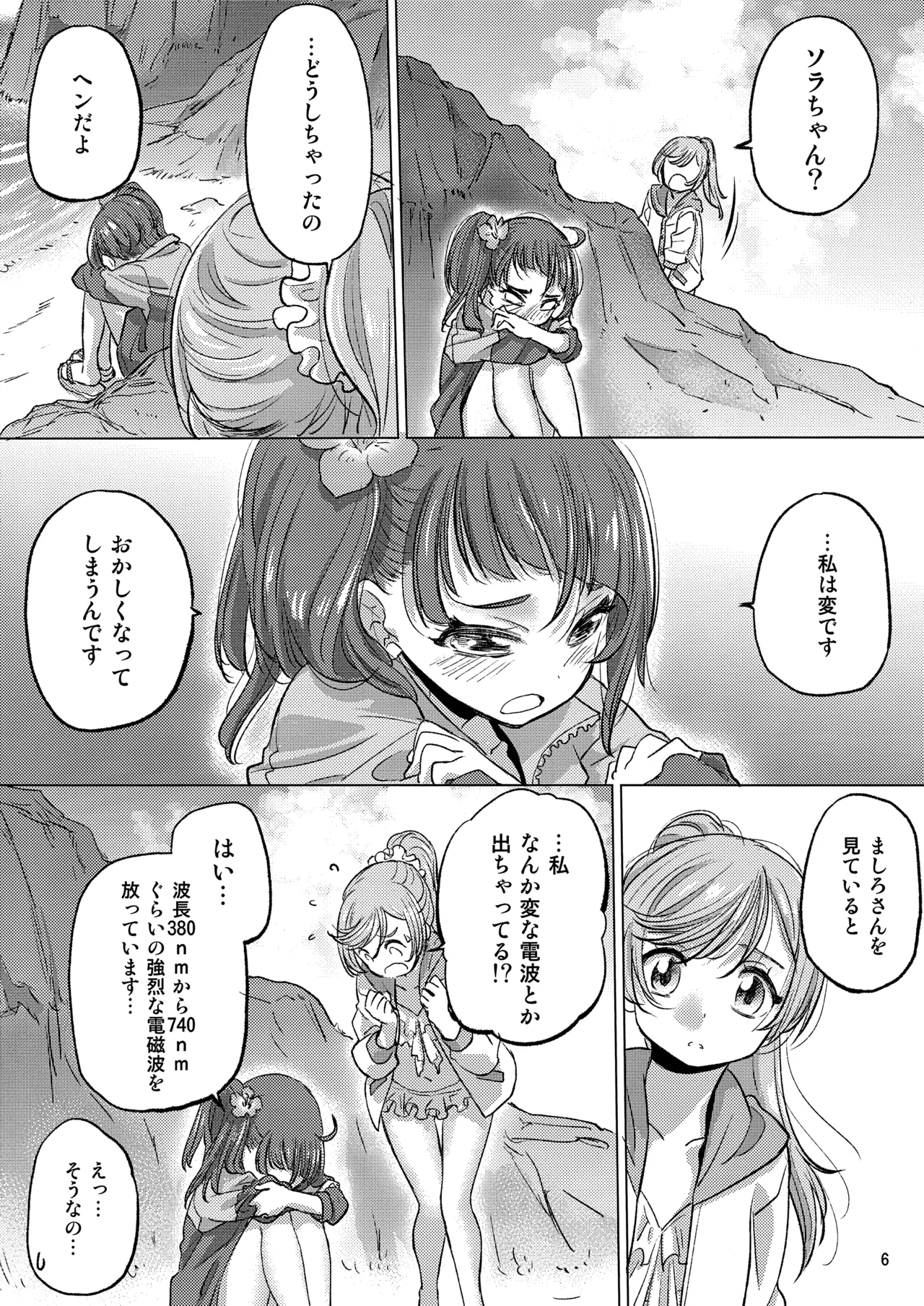 Looking for the Rainbow page 6 full