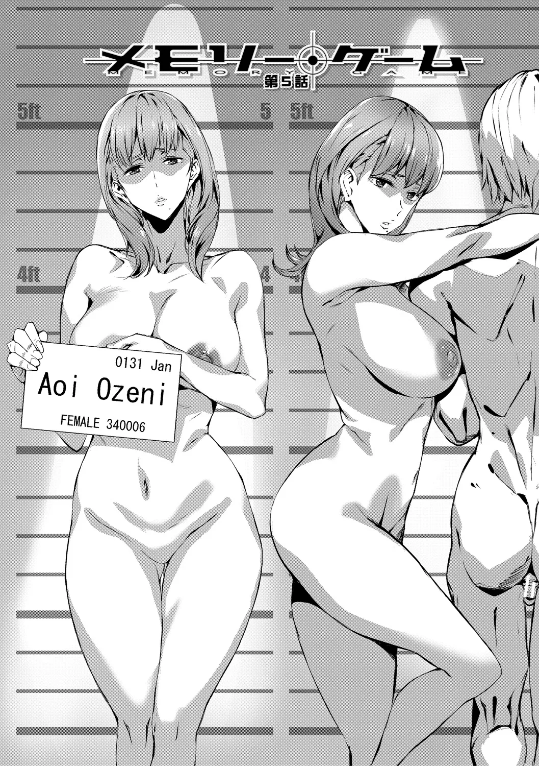 Kioku Ryoujoku | Memory Insult Ch. 5 page 3 full