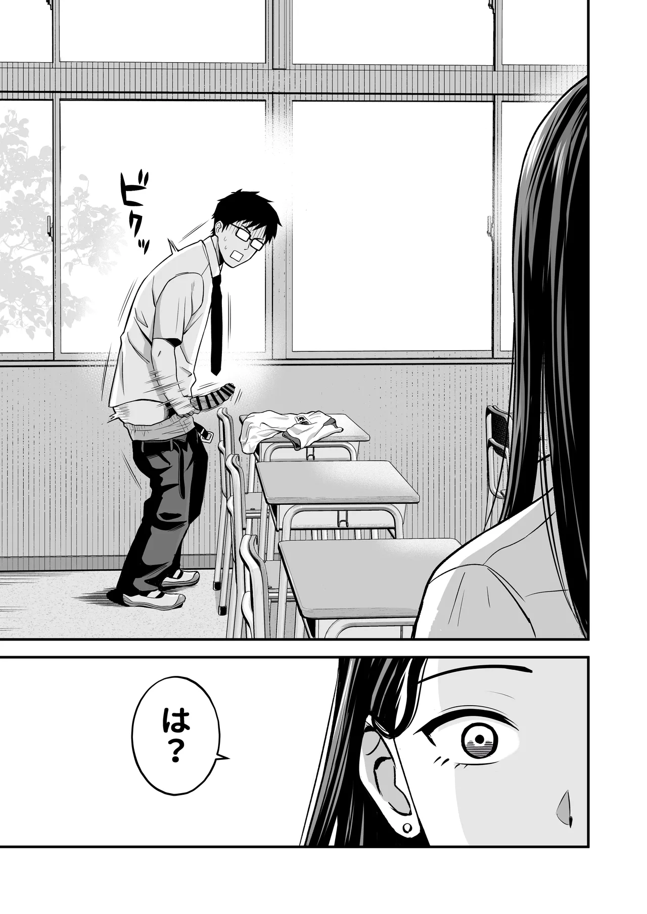 とにかくヤリたいギャルが巨根オタクに出会ったら page 4 full