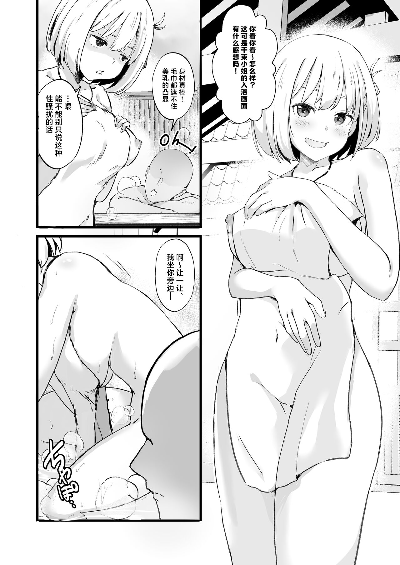 Lycoris no Ecchi na Hon 5 page 4 full