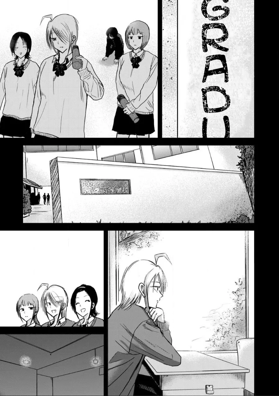 Ueno-kun wa Kaihatsu-zumi Dai 24 wa | Ueno-kun Has Been Developed Chapter 24 page 3 full