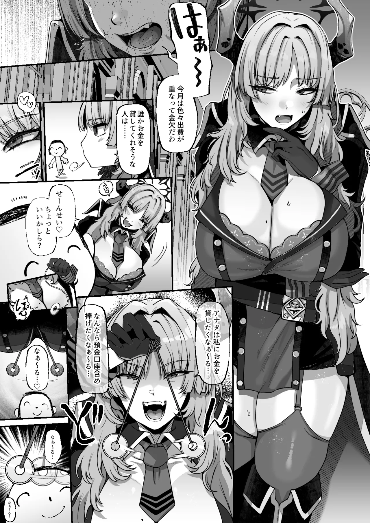 (C105) [Lv.41 (41)] 先生？ちょっとお金を貸してくれないかしら？ (ブルーアーカイブ) [DL版] Hentai - Raw  4