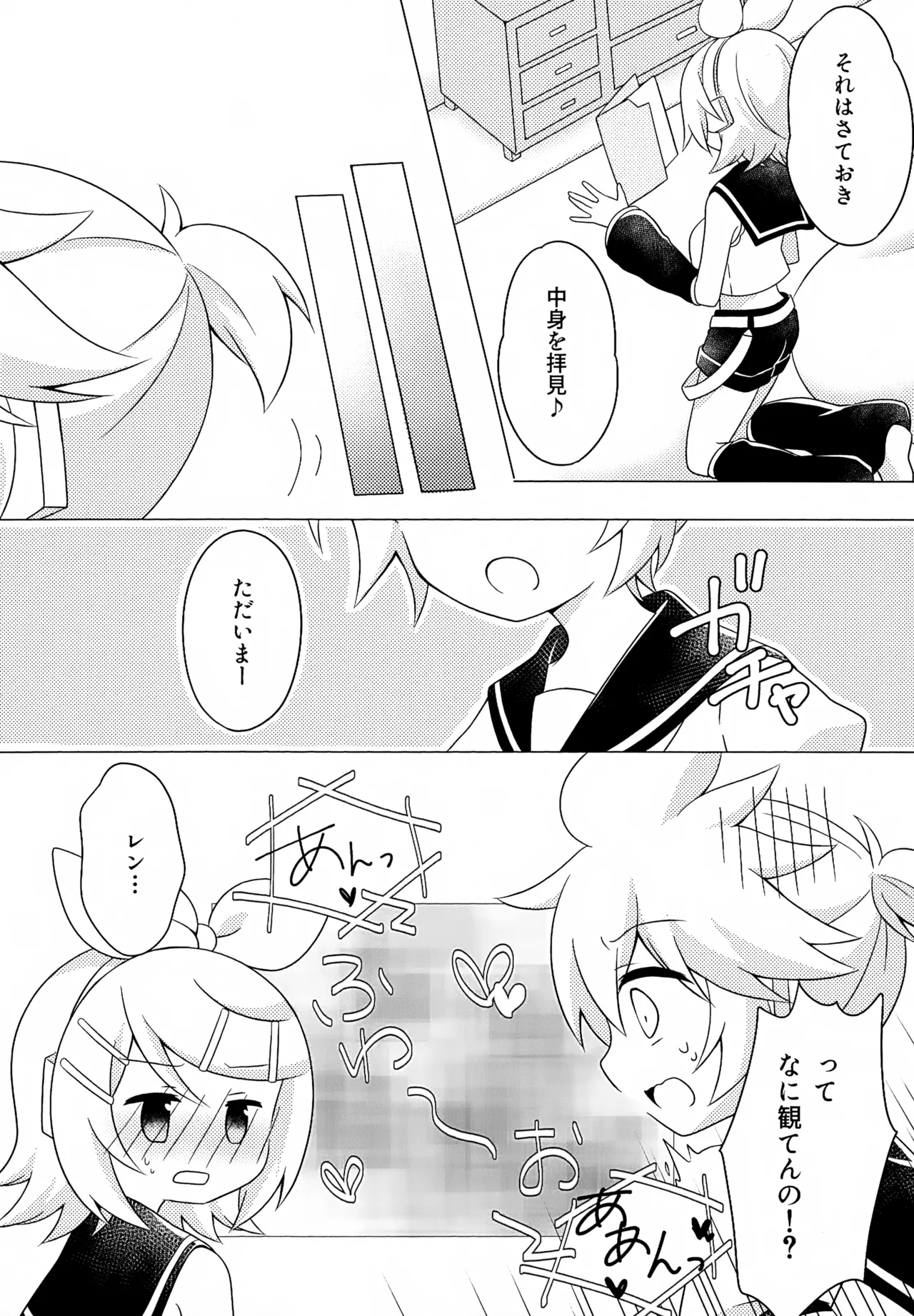 Gokko Asobi page 5 full