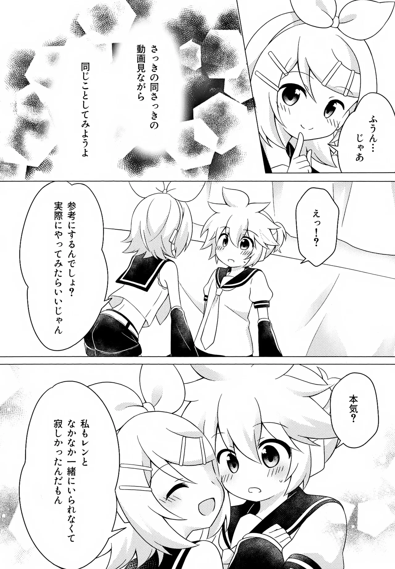 Gokko Asobi page 9 full
