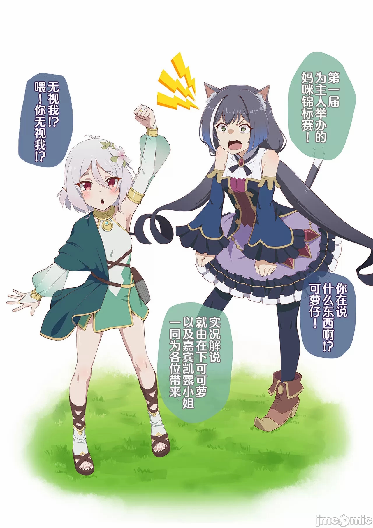 第一回 主さまのためのママ選手権 page 2 full