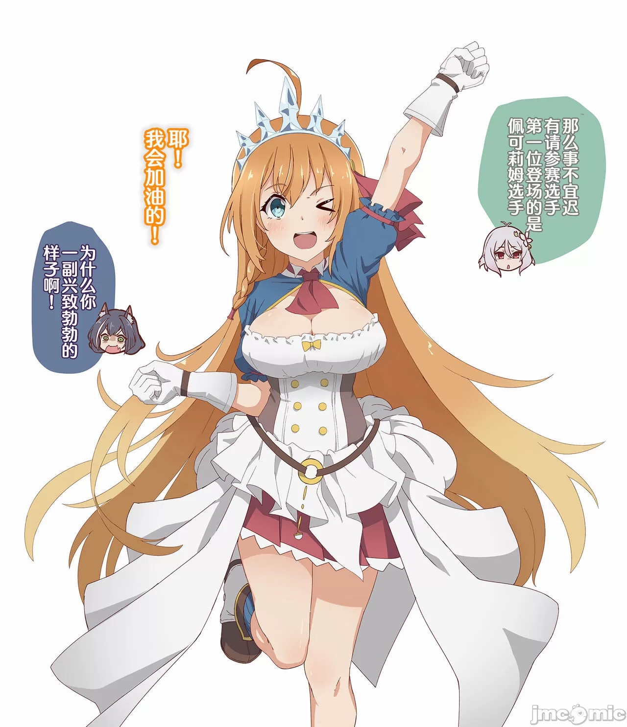 第一回 主さまのためのママ選手権 page 3 full