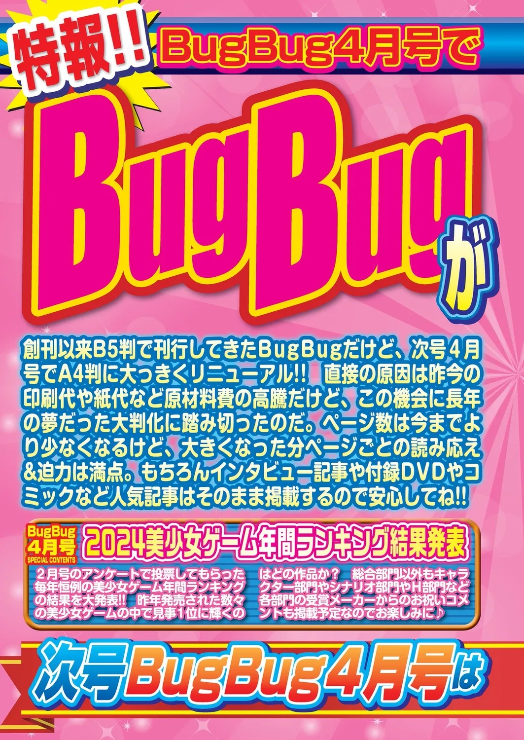 BugBug 2025-03 page 5 full