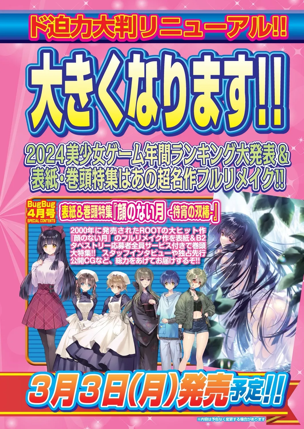 BugBug 2025-03 page 6 full