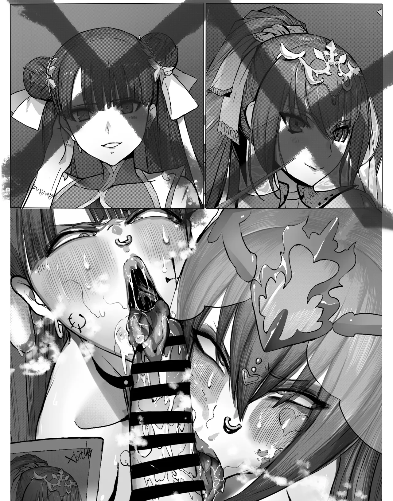 《助战拒绝》 page 1 full