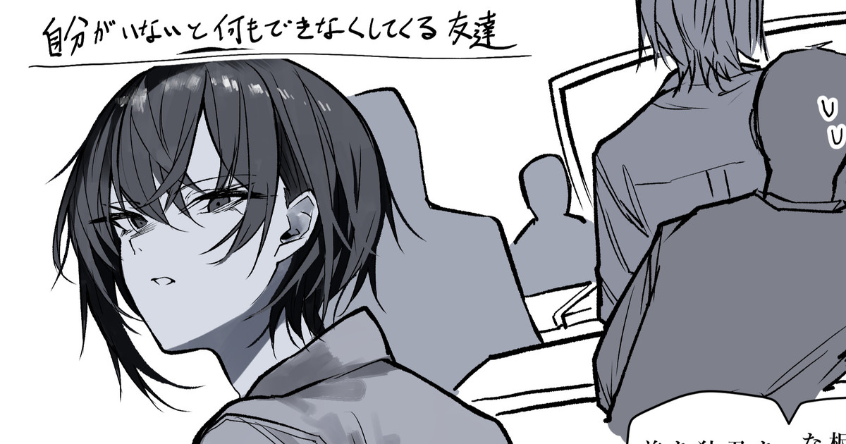 Muhyojo Kuru Na Yasashii Tomodachi page 1 full