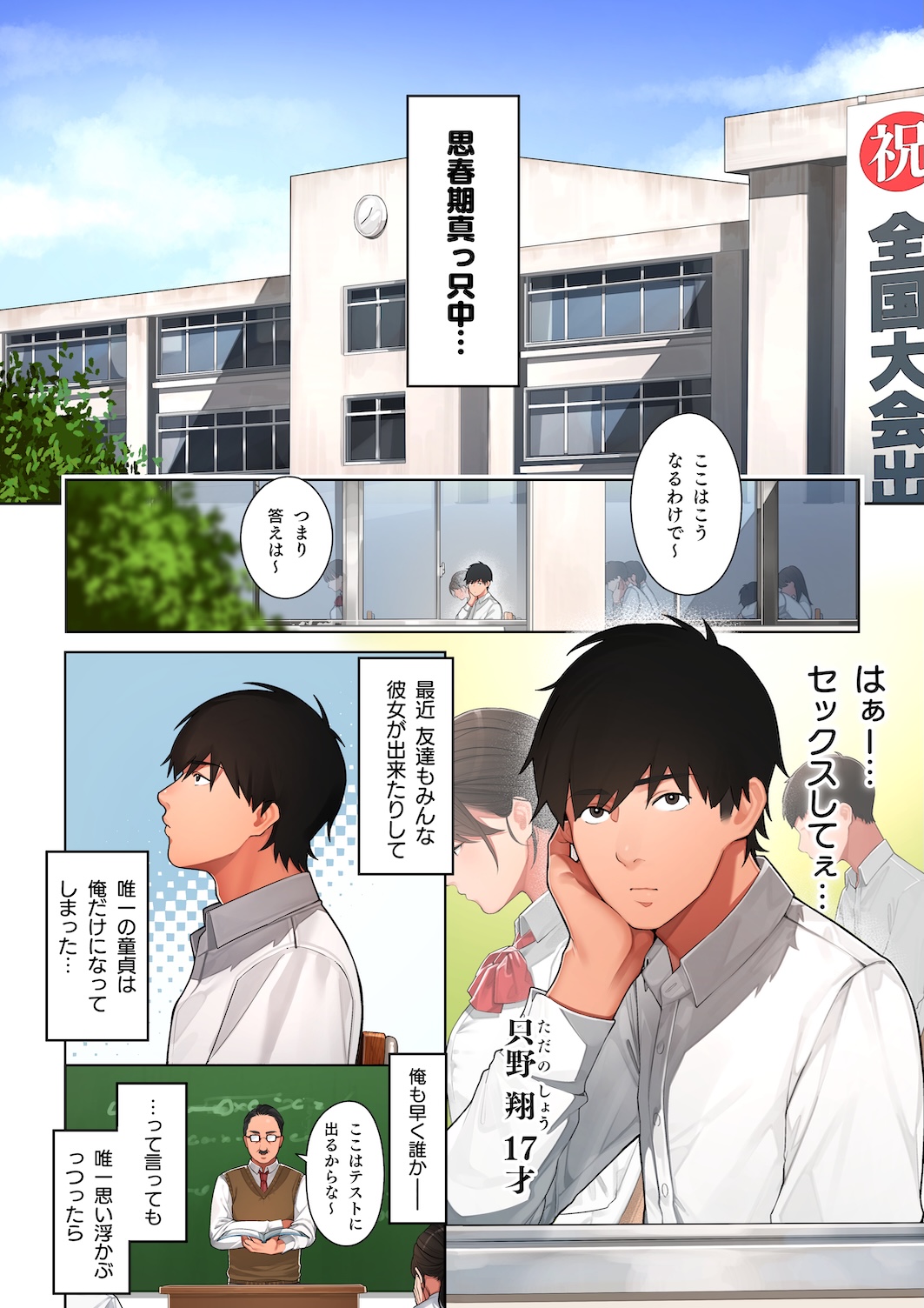 京子さんは幼馴染のお母さん page 2 full